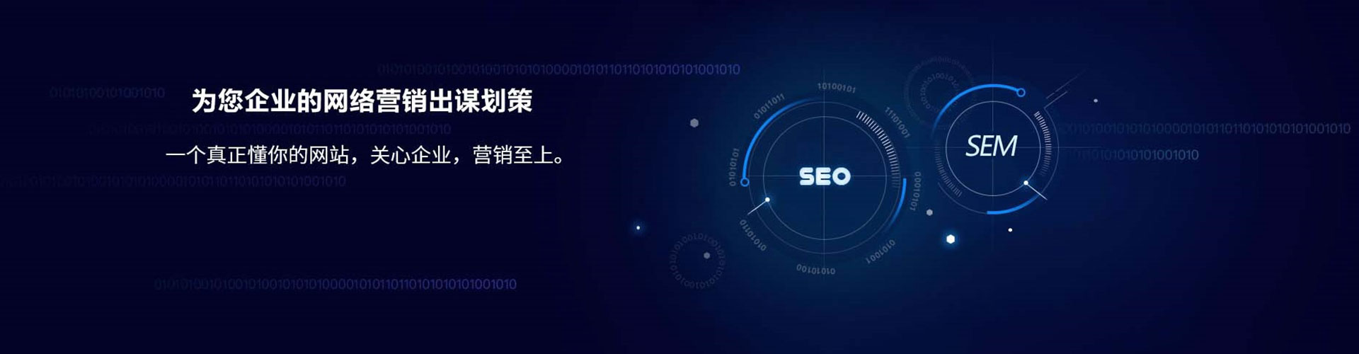 桓仁信息流投放