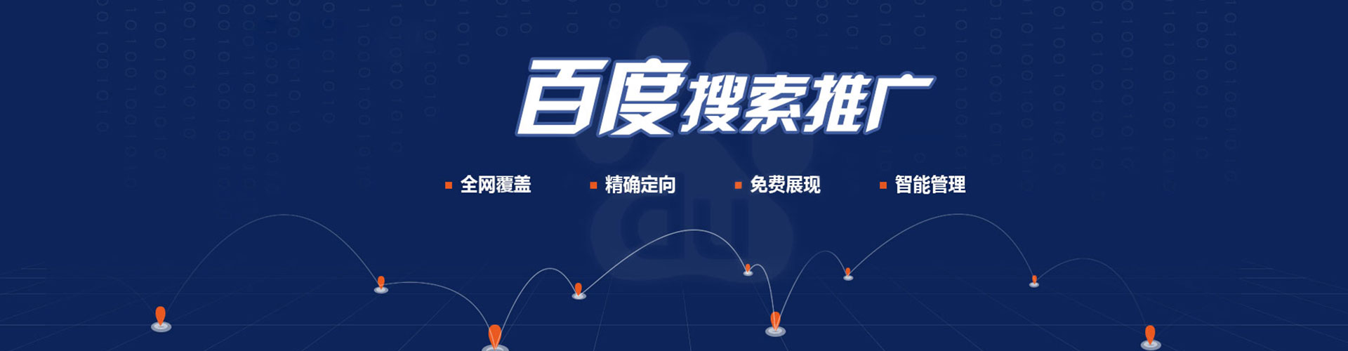 桓仁sem专员